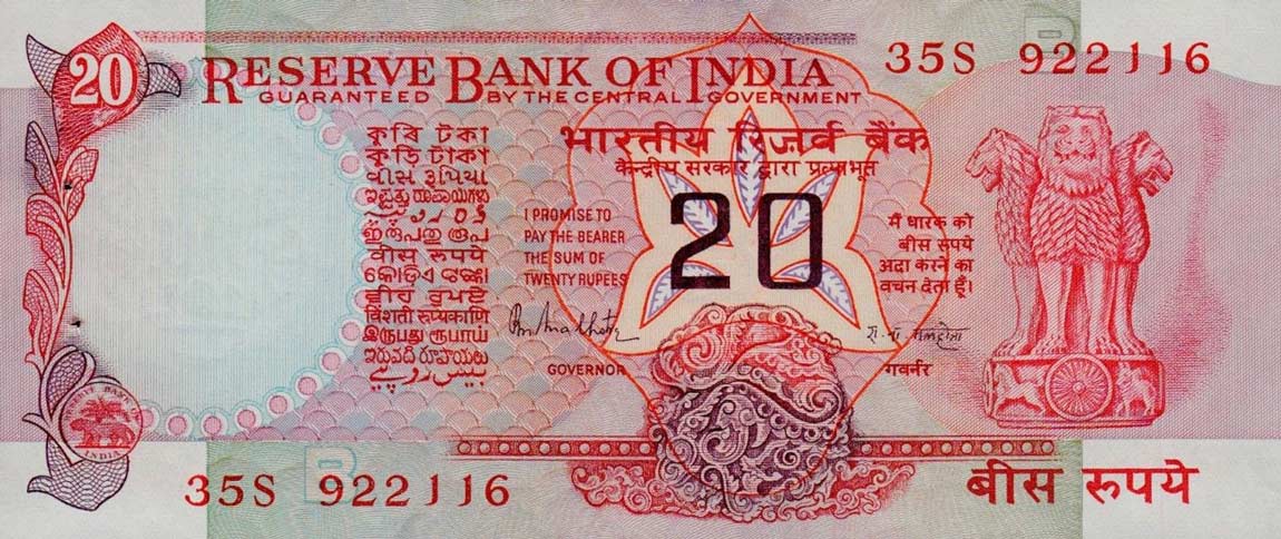 Front of India p82h: 20 Rupees from 1975