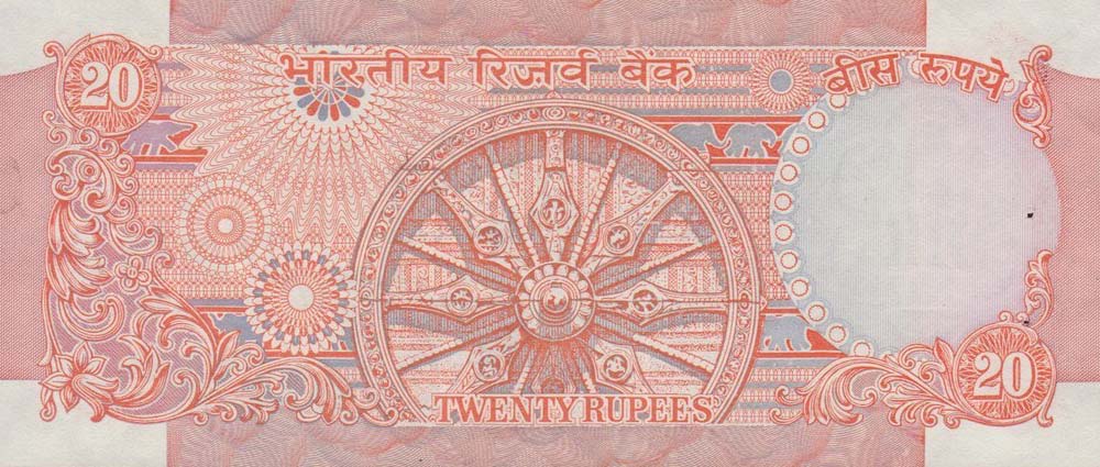 Back of India p82k: 20 Rupees from 1975