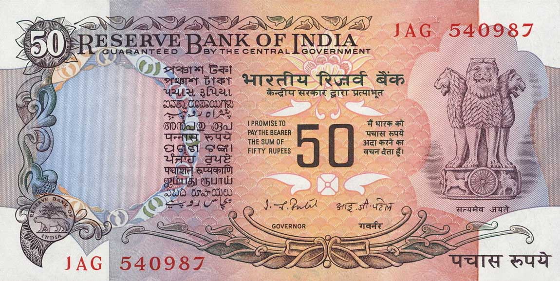 Front of India p84a: 50 Rupees from 1978