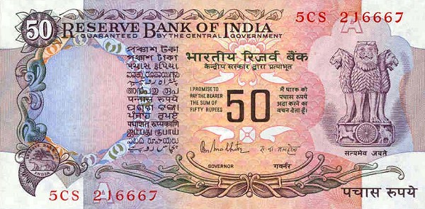 Front of India p84d: 50 Rupees from 1978