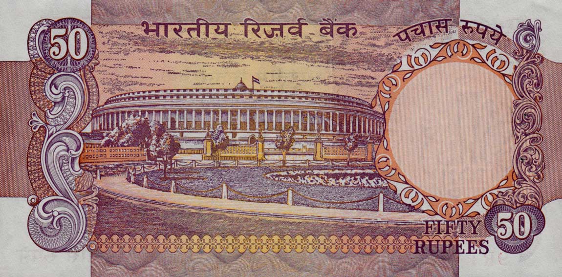 Back of India p84f: 50 Rupees from 1978