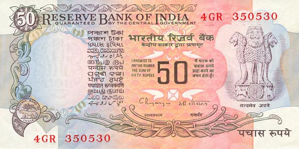 Front of India p84i: 50 Rupees from 1978
