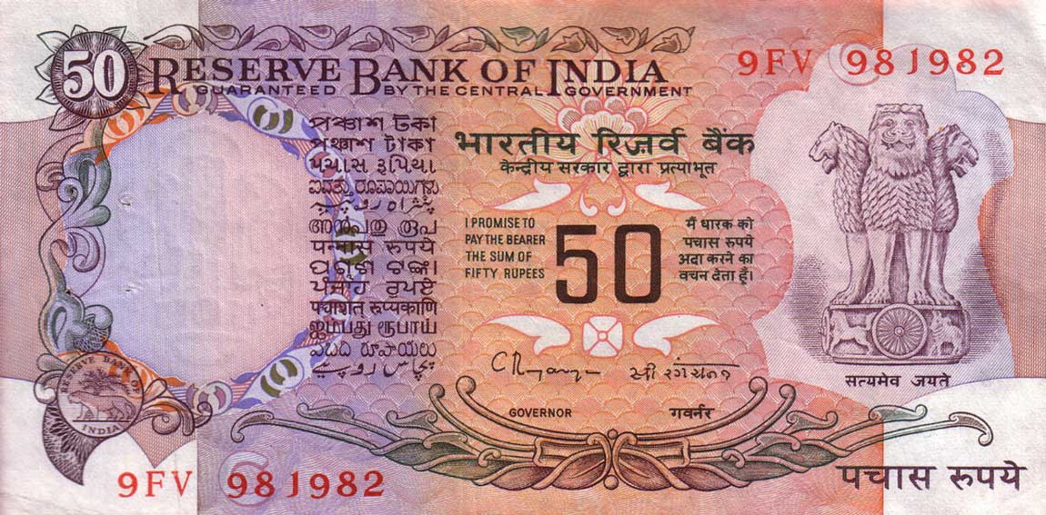 Front of India p84j: 50 Rupees from 1978