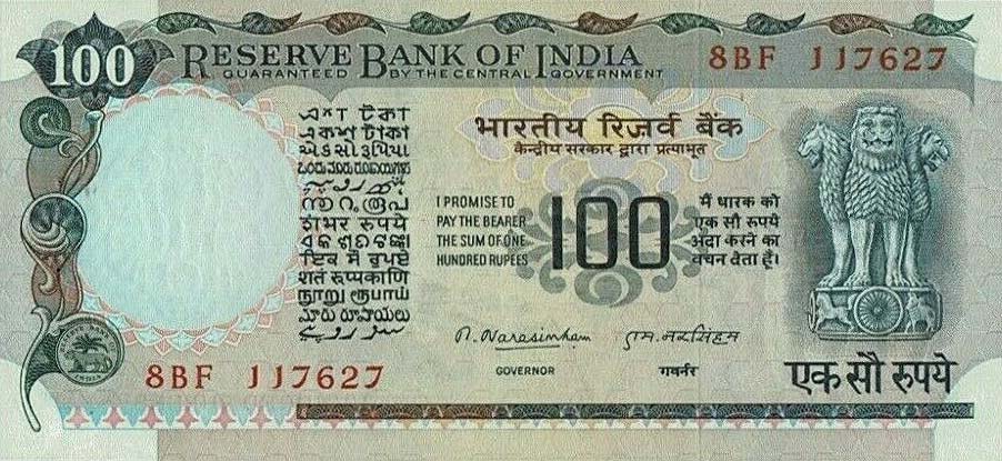 Front of India p85c: 100 Rupees from 1975