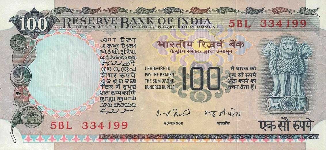 Front of India p85d: 100 Rupees from 1975