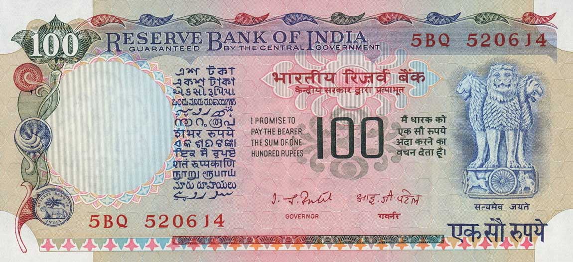 Front of India p86a: 100 Rupees from 1979