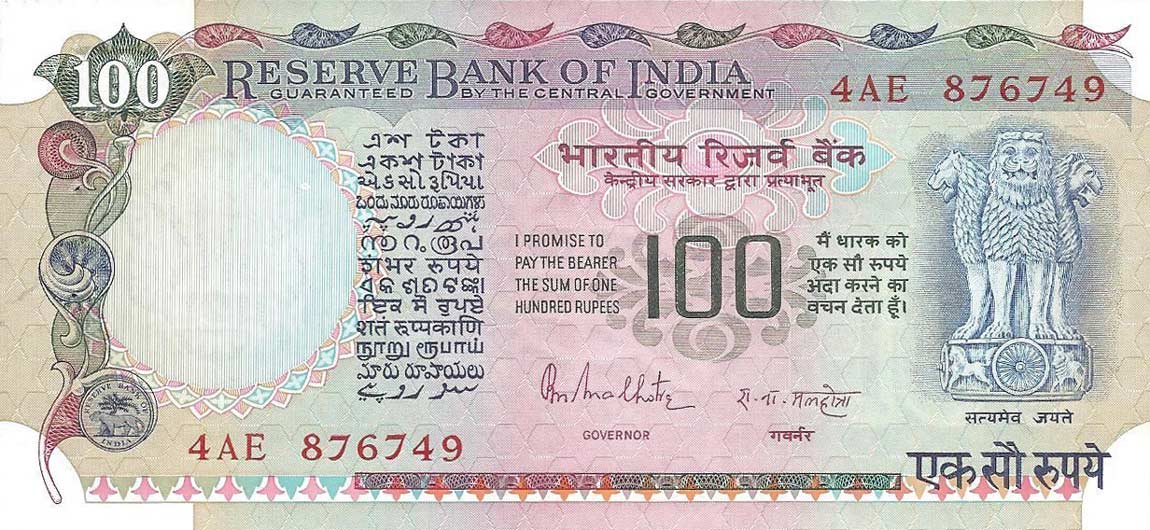 Front of India p86c: 100 Rupees from 1979