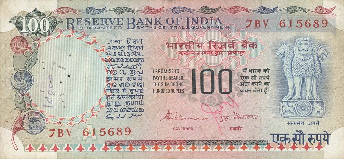 Front of India p86e: 100 Rupees from 1979