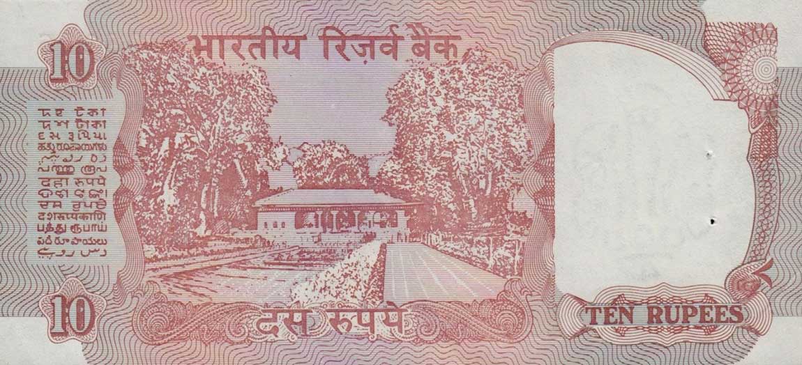 Back of India p88f: 10 Rupees from 1992