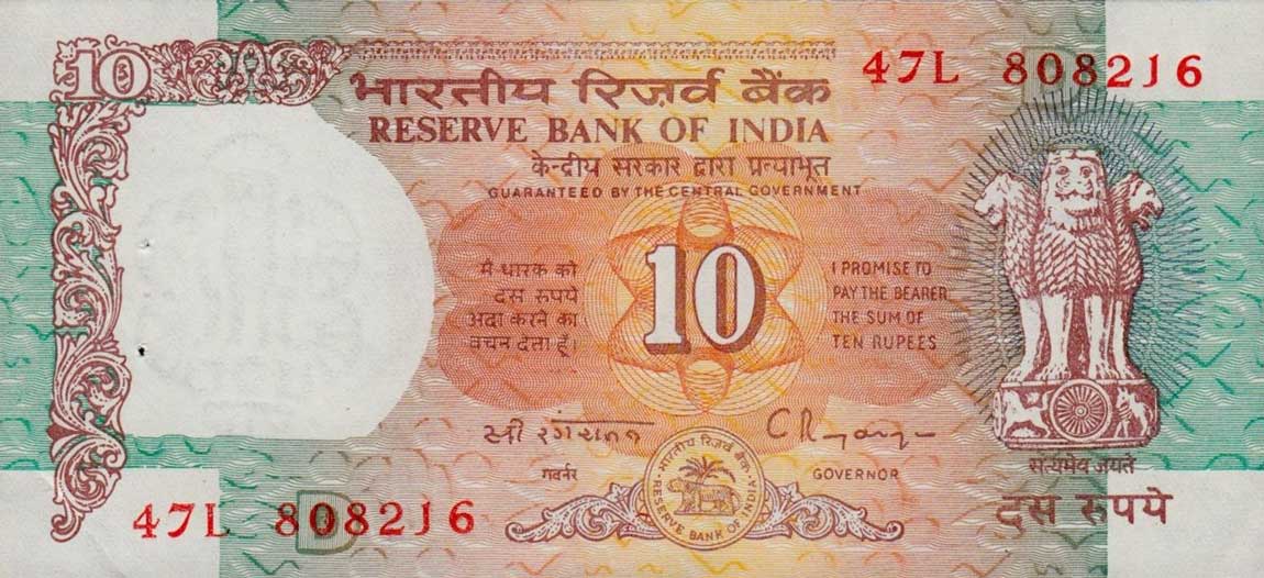 Front of India p88f: 10 Rupees from 1992