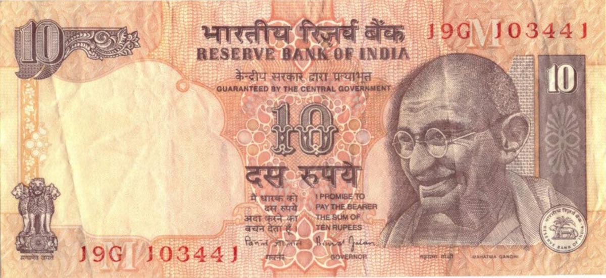 Front of India p89h: 10 Rupees from 1996