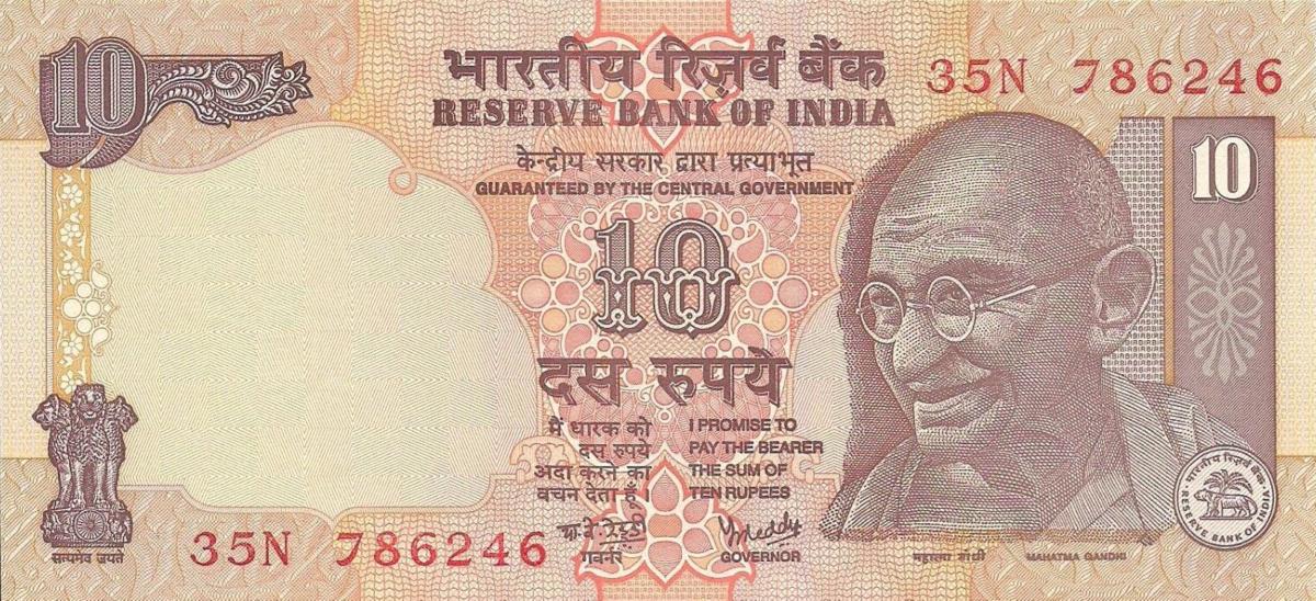 Front of India p89o: 10 Rupees from 1996