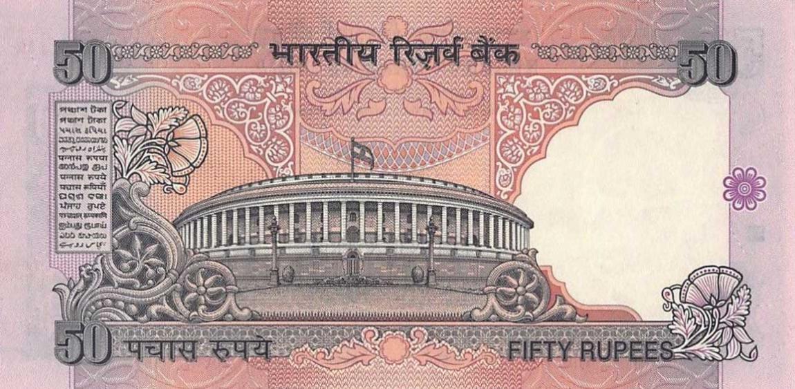 Back of India p90i: 50 Rupees from 1997