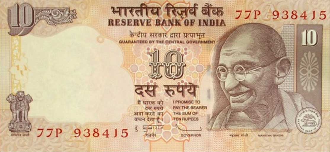 Front of India p95s: 10 Rupees from 2010