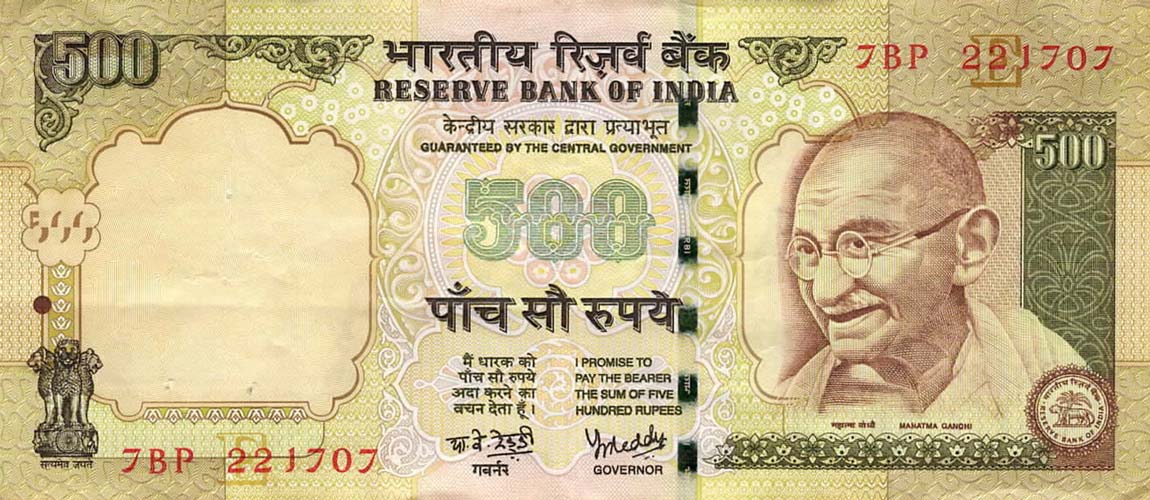 Front of India p99i: 500 Rupees from 2007