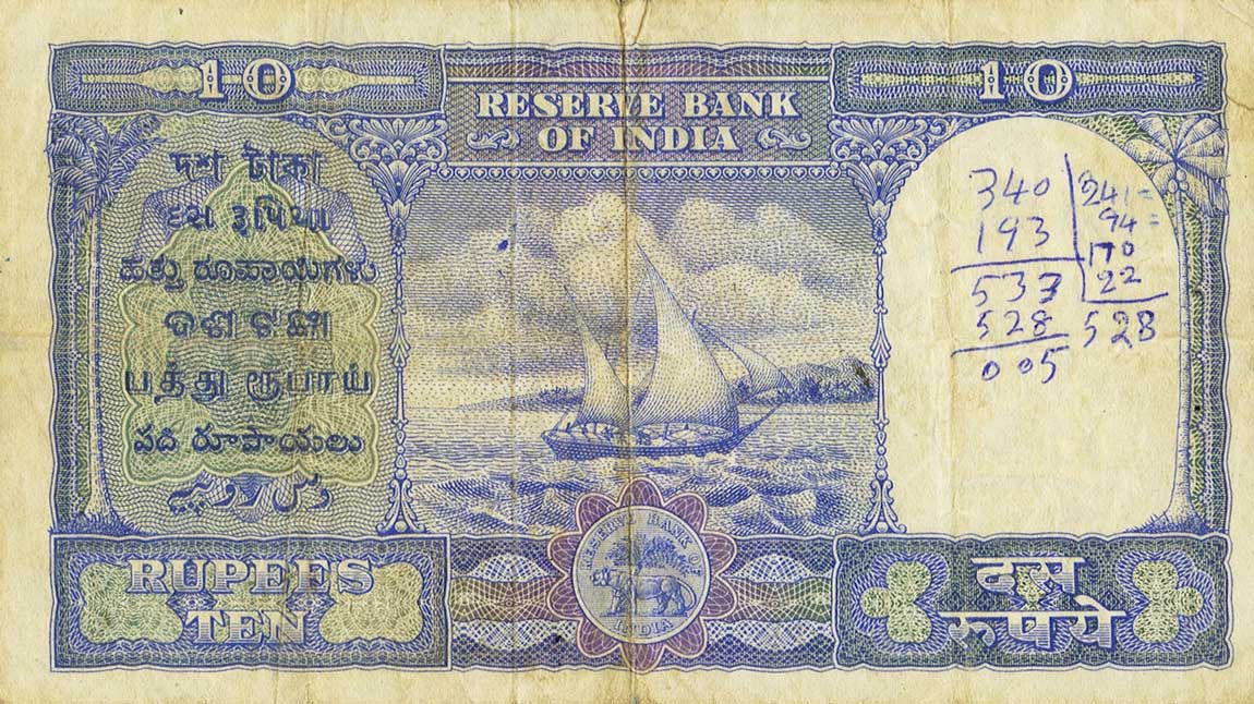 Back of India pR5: 10 Rupees from 1955
