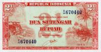 Gallery image for Indonesia p41: 2.5 Rupiah