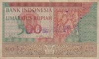 Gallery image for Indonesia p47: 500 Rupiah