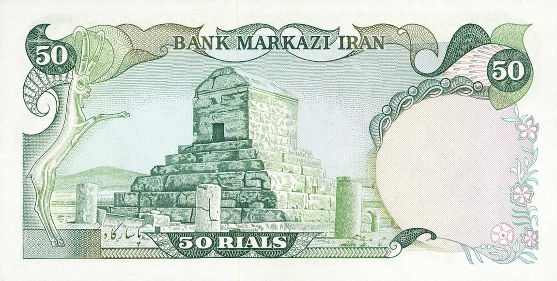 Back of Iran p101c: 50 Rials from 1974
