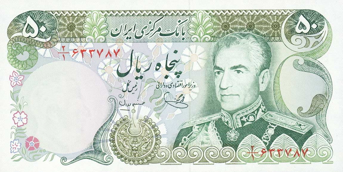 Front of Iran p101d: 50 Rials from 1974