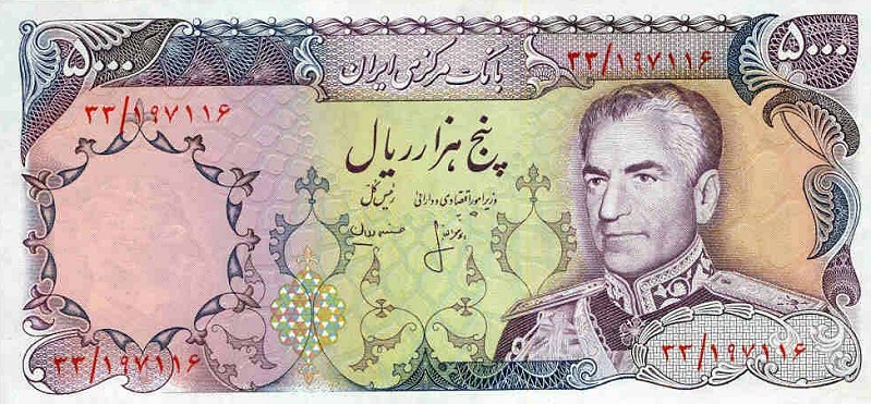Front of Iran p106b: 5000 Rials from 1974