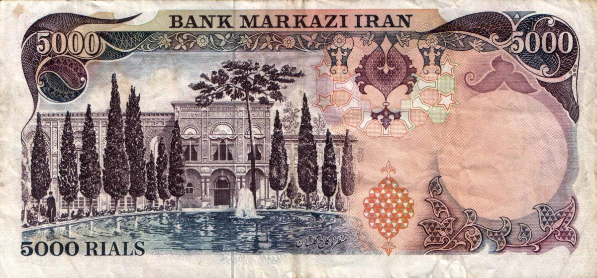 Back of Iran p106c: 5000 Rials from 1974