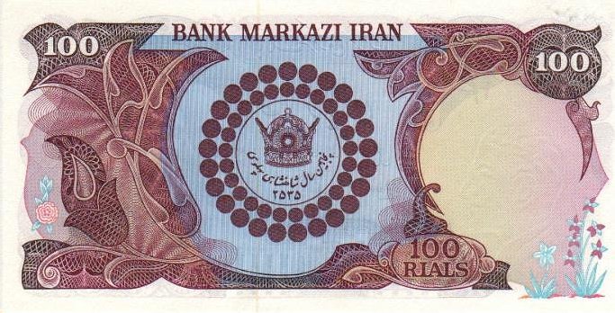 Back of Iran p108: 100 Rials from 1976