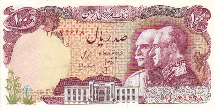 Front of Iran p108: 100 Rials from 1976