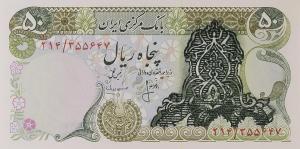 Gallery image for Iran p111a: 50 Rials