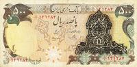 Gallery image for Iran p114b: 500 Rials