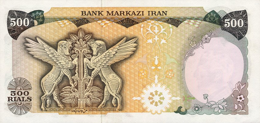 Back of Iran p114c: 500 Rials from 1978