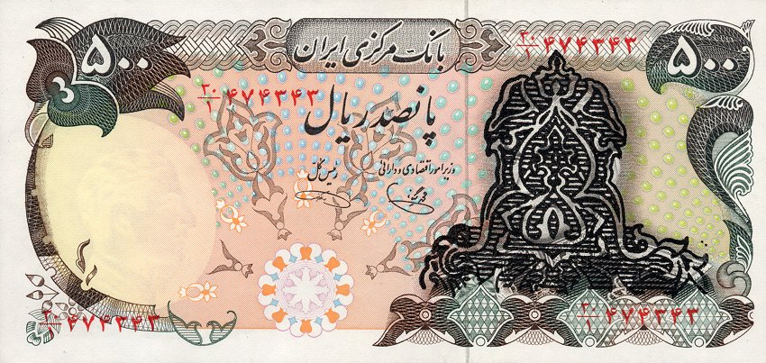 Front of Iran p114c: 500 Rials from 1978