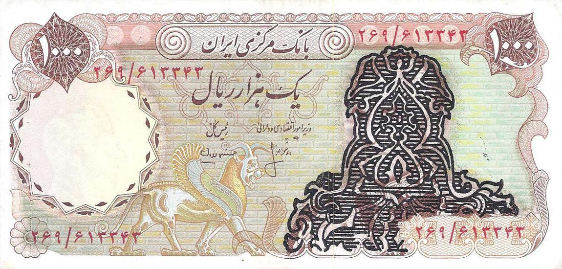 Front of Iran p115a: 1000 Rials from 1978