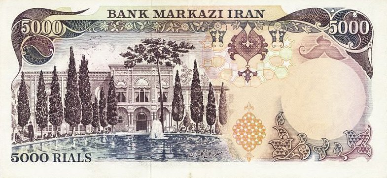 Back of Iran p116: 5000 Rials from 1978