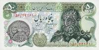 p117a from Iran: 50 Rials from 1979