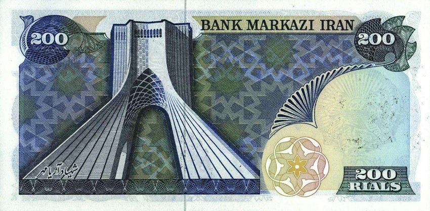Back of Iran p119: 200 Rials from 1979