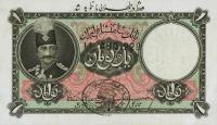 p11a from Iran: 1 Toman from 1924