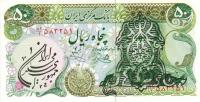 p123b from Iran: 50 Rials from 1981