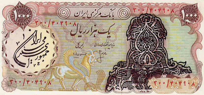 Front of Iran p125a: 1000 Rials from 1981
