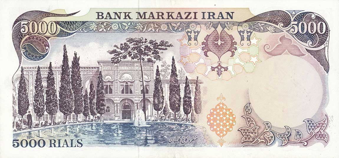 Back of Iran p126b: 5000 Rials from 1981