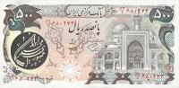 Gallery image for Iran p128: 500 Rials