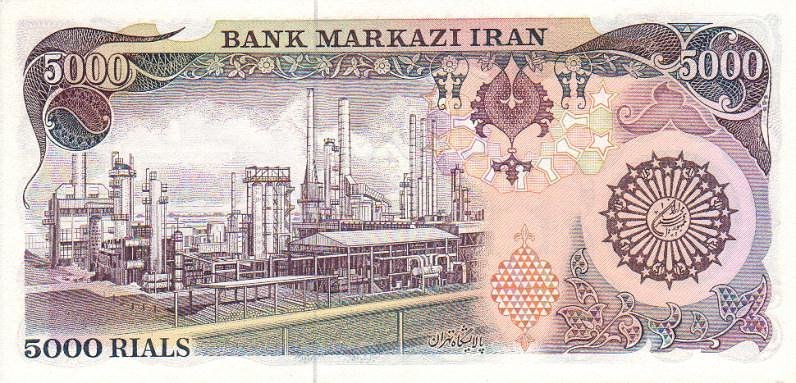 Back of Iran p130a: 5000 Rials from 1981