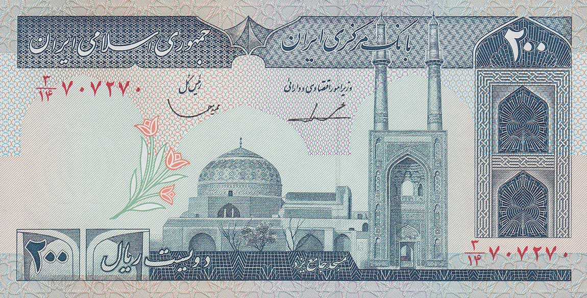Front of Iran p136b: 200 Rials from 1982