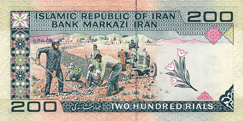 Back of Iran p136d: 200 Rials from 1982