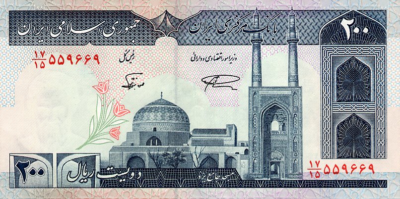 Front of Iran p136d: 200 Rials from 1982
