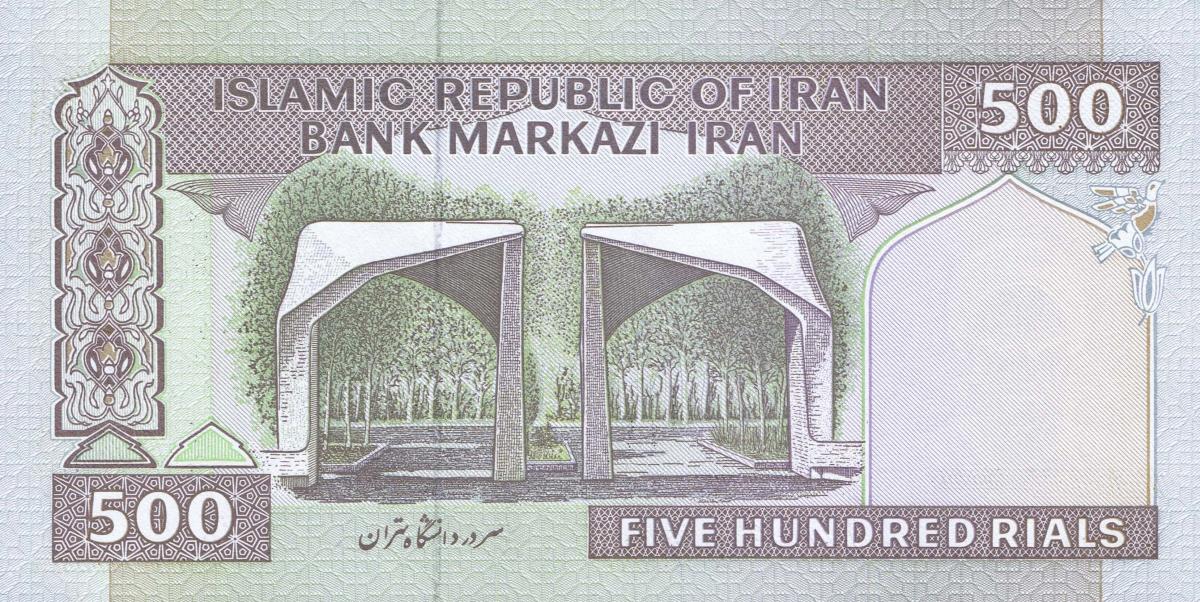 Back of Iran p137Aa: 500 Rials from 2003