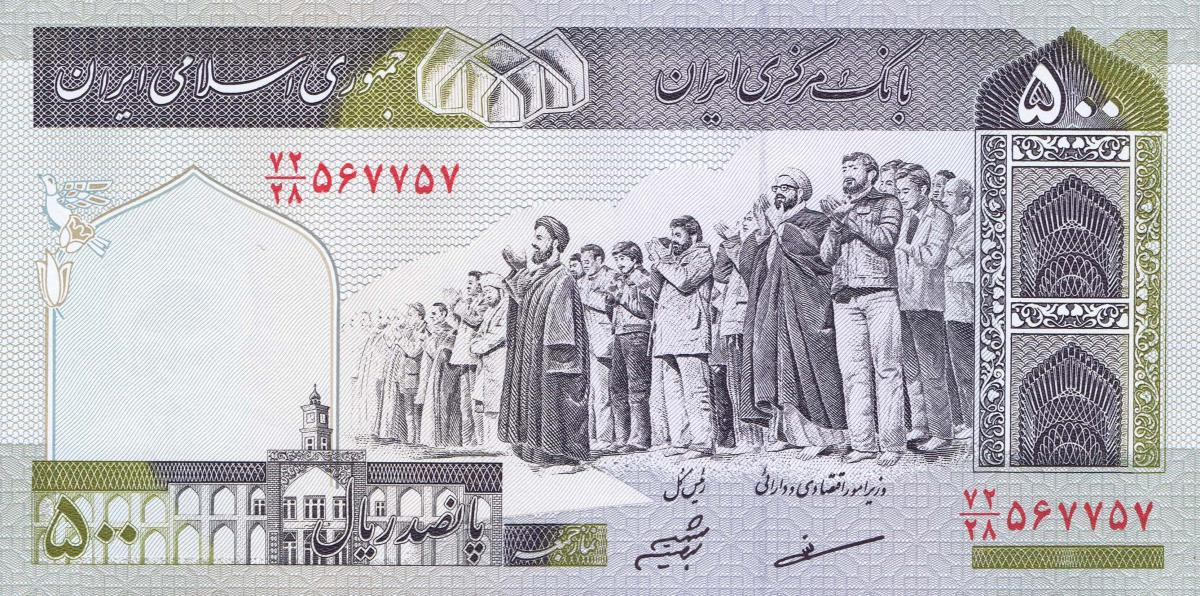 Front of Iran p137Aa: 500 Rials from 2003