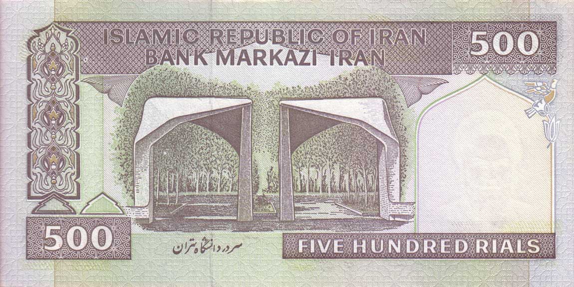 Back of Iran p137Ab: 500 Rials from 2003