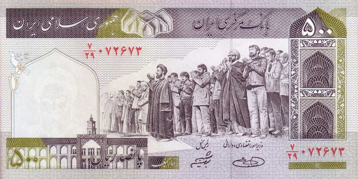 Front of Iran p137Ab: 500 Rials from 2003