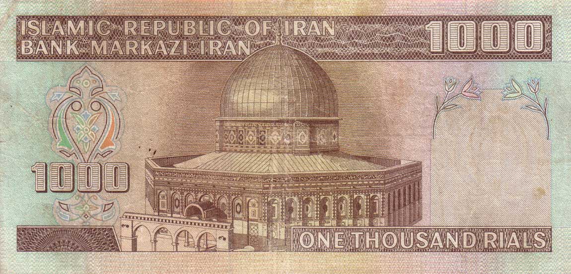 Back of Iran p138d: 1000 Rials from 1982